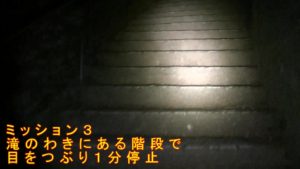 宮崎県都城市にある心霊スポットで有名な関之尾の滝の横にある階段